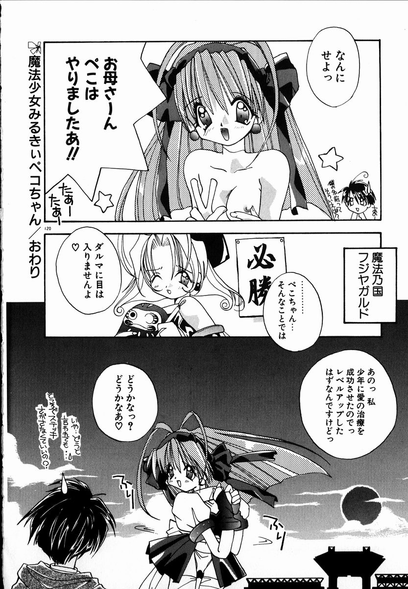 [しかげなぎ] SUGAR CUBE DOLL