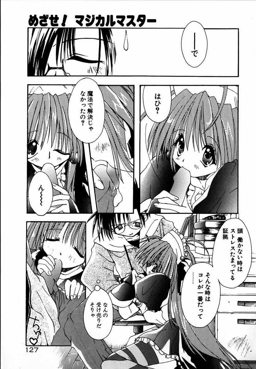 [しかげなぎ] SUGAR CUBE DOLL