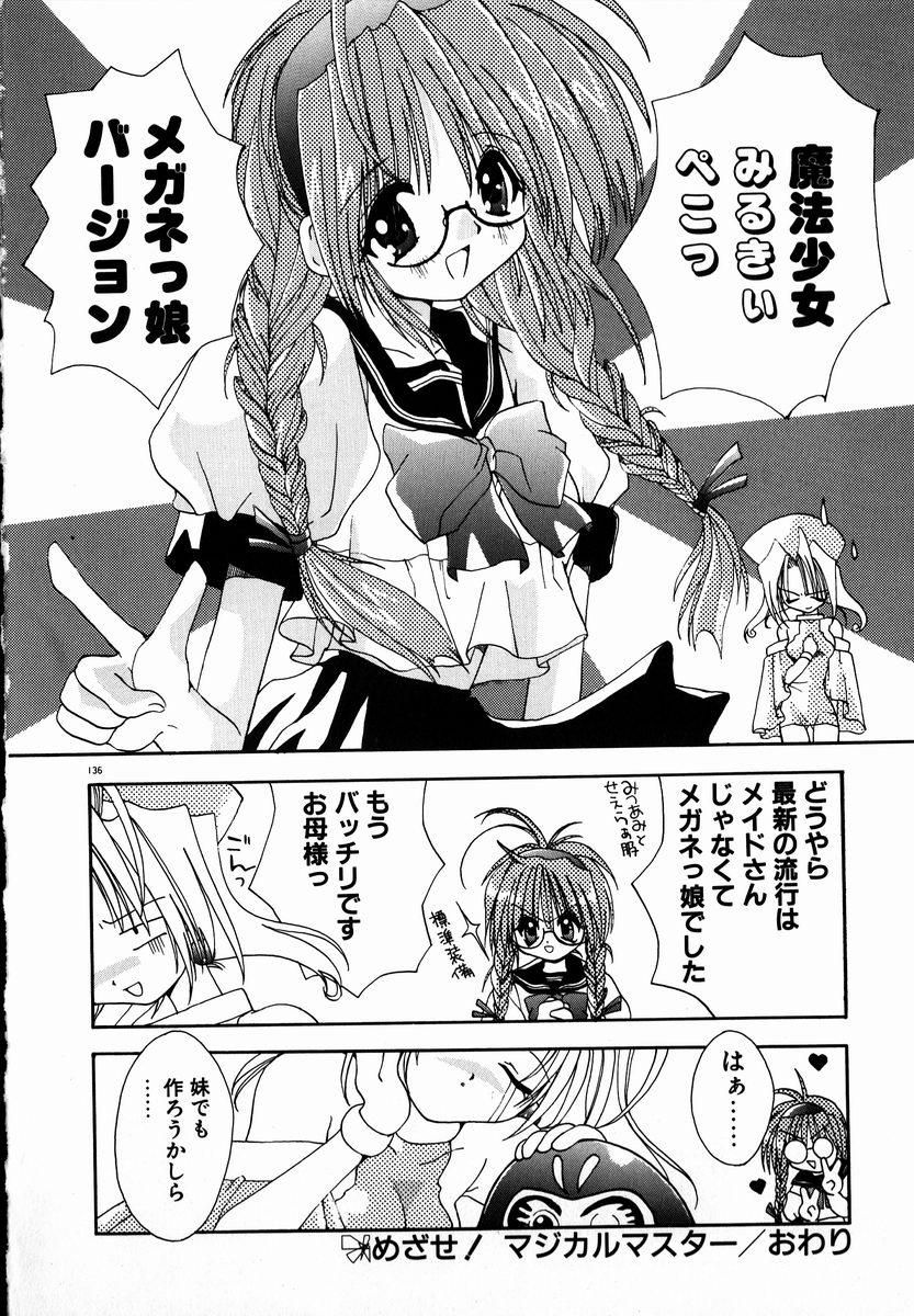 [しかげなぎ] SUGAR CUBE DOLL
