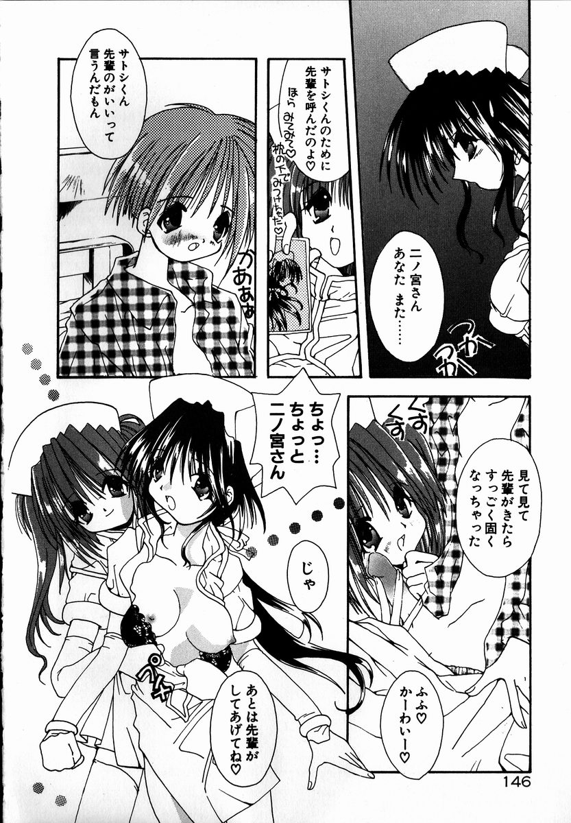 [しかげなぎ] SUGAR CUBE DOLL
