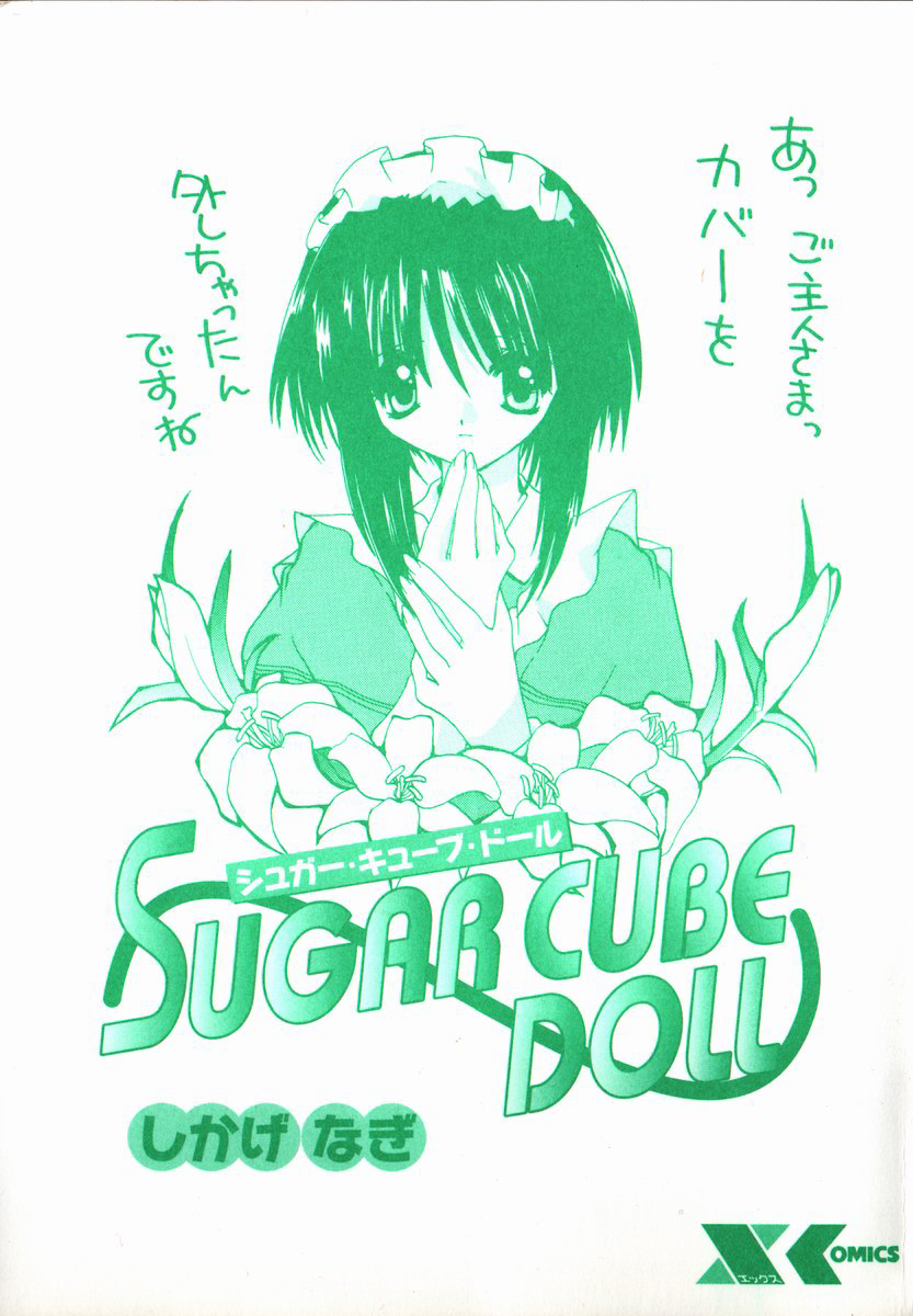 [しかげなぎ] SUGAR CUBE DOLL