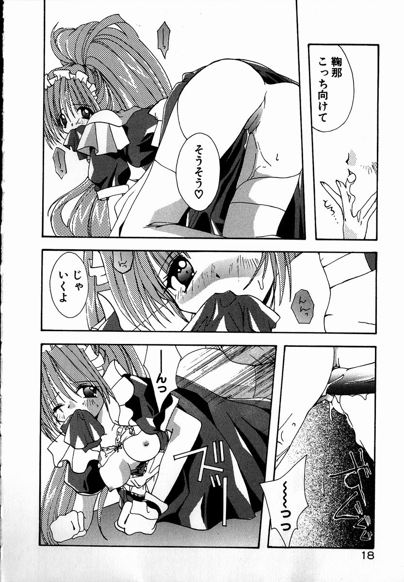 [しかげなぎ] SUGAR CUBE DOLL