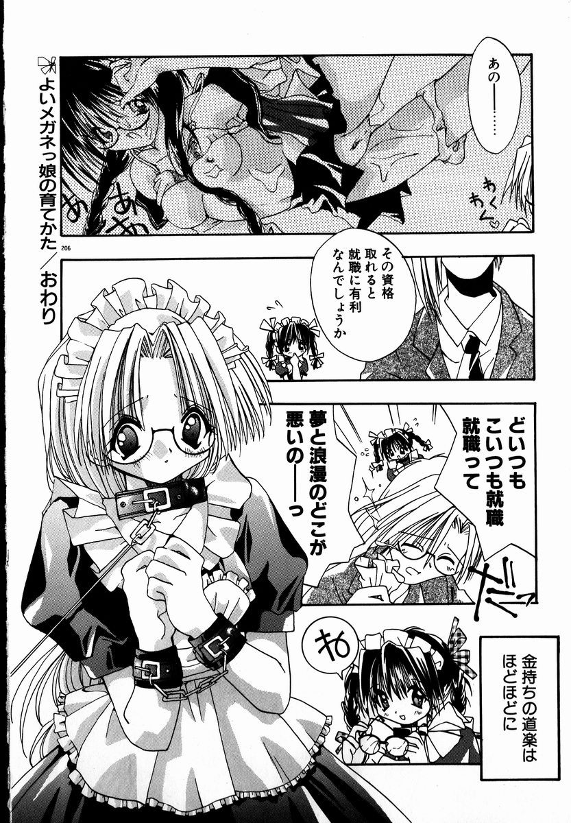 [しかげなぎ] SUGAR CUBE DOLL