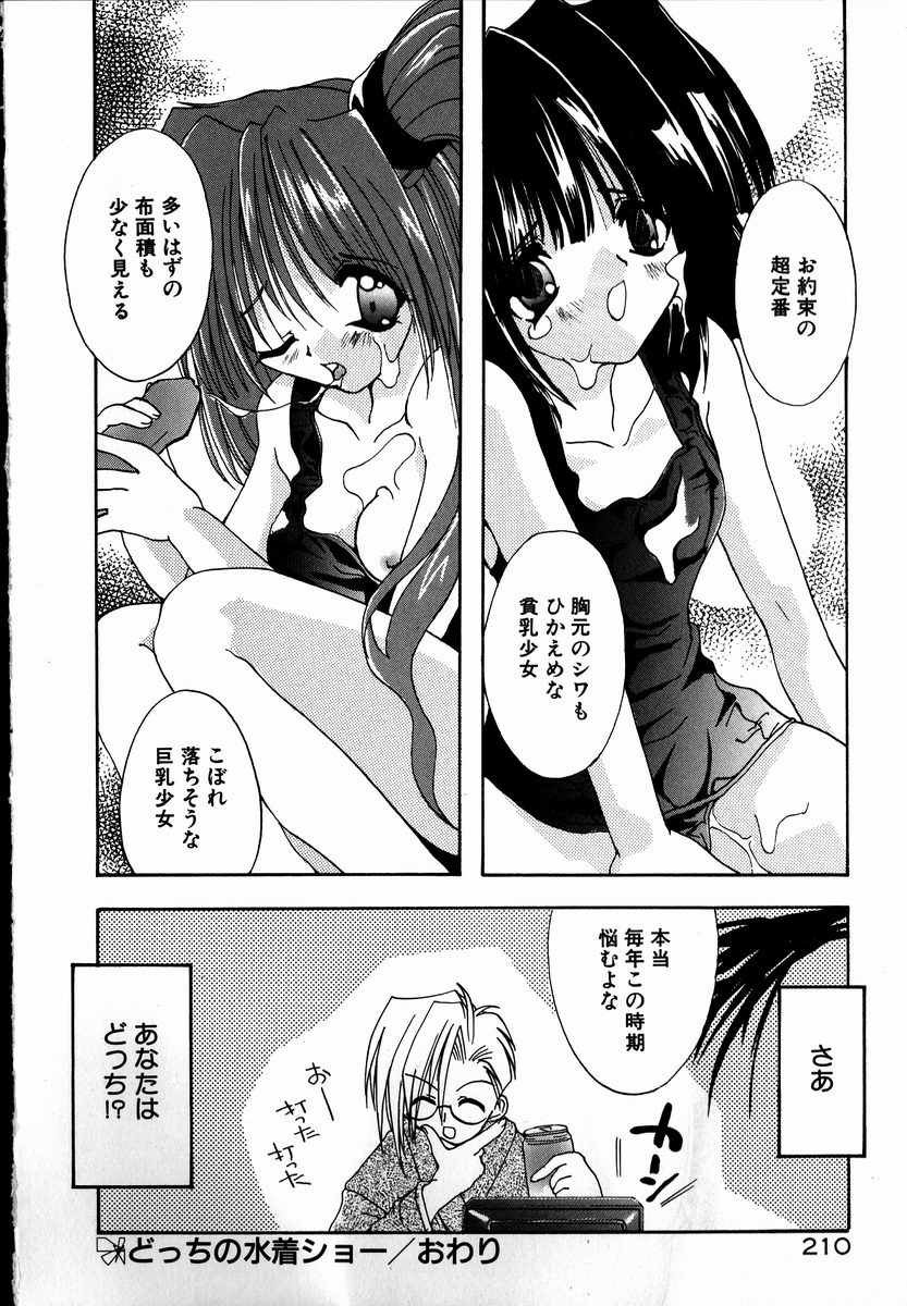 [しかげなぎ] SUGAR CUBE DOLL