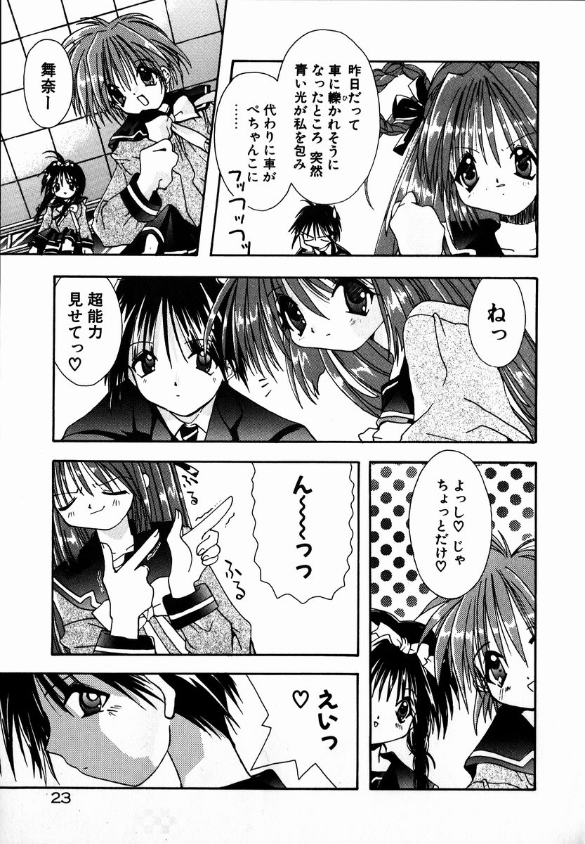 [しかげなぎ] SUGAR CUBE DOLL