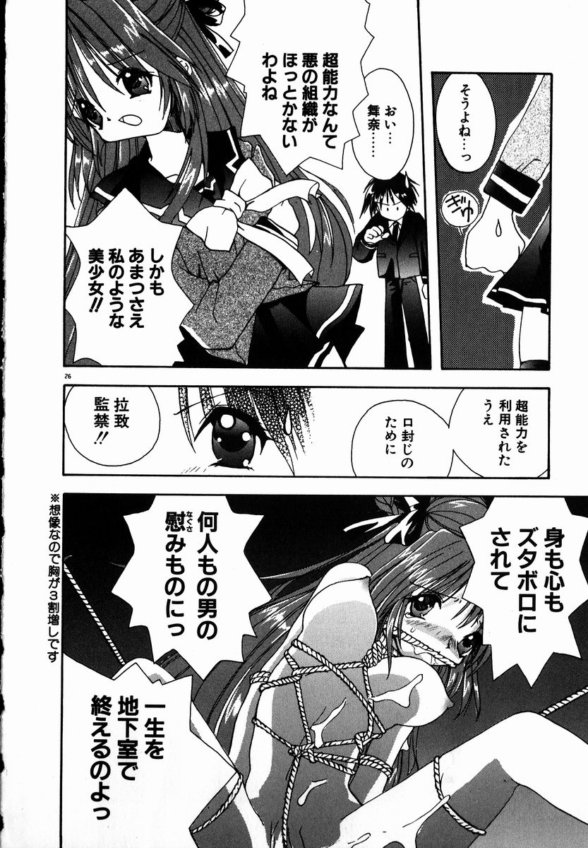 [しかげなぎ] SUGAR CUBE DOLL