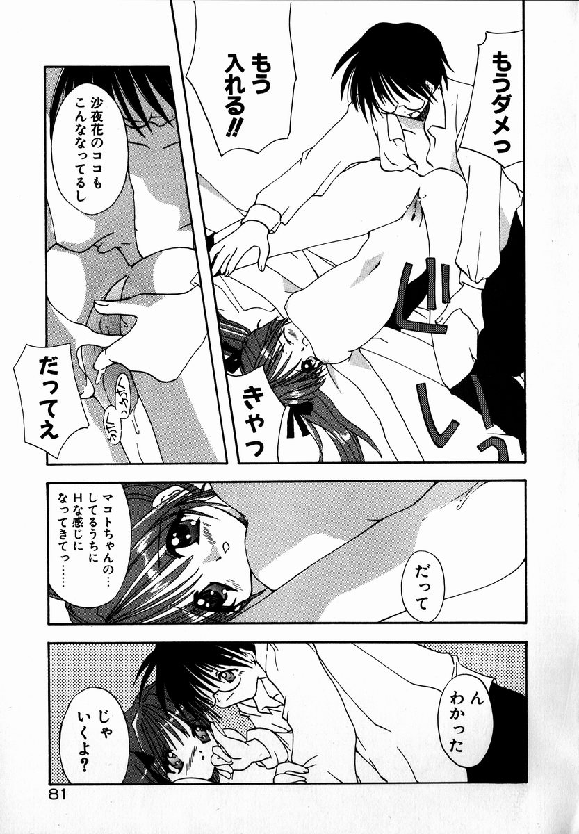 [しかげなぎ] SUGAR CUBE DOLL
