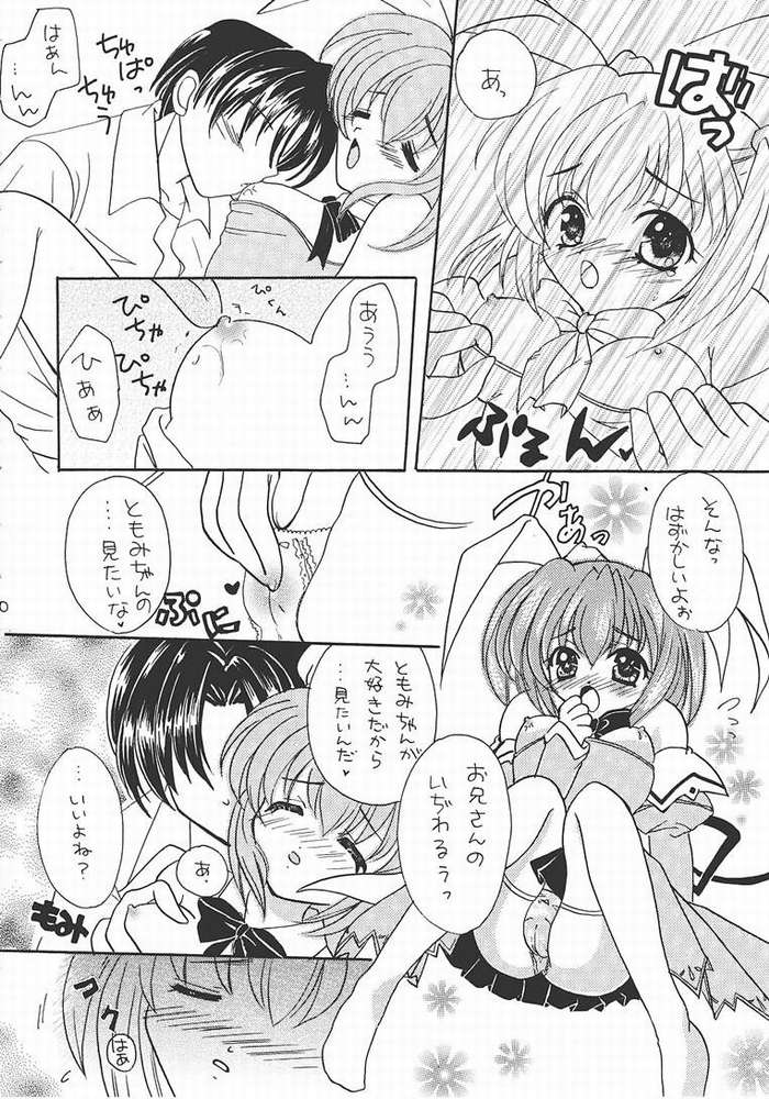 (C61) [花はな (さとなか樗良, あかぼしりか)] Pia キャロ ドクホン (Pia キャロットへようこそ!!)