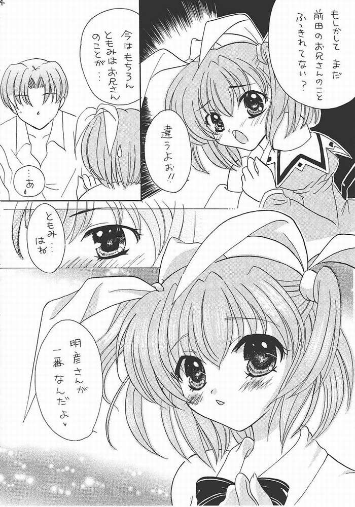 (C61) [花はな (さとなか樗良, あかぼしりか)] Pia キャロ ドクホン (Pia キャロットへようこそ!!)