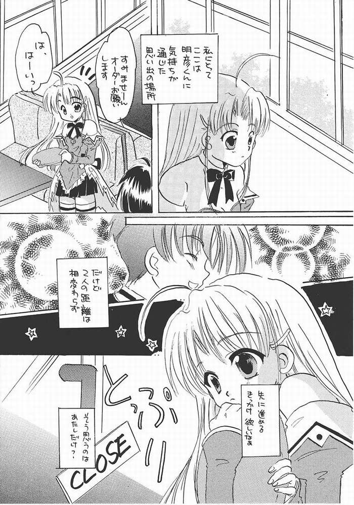 (C61) [花はな (さとなか樗良, あかぼしりか)] Pia キャロ ドクホン (Pia キャロットへようこそ!!)