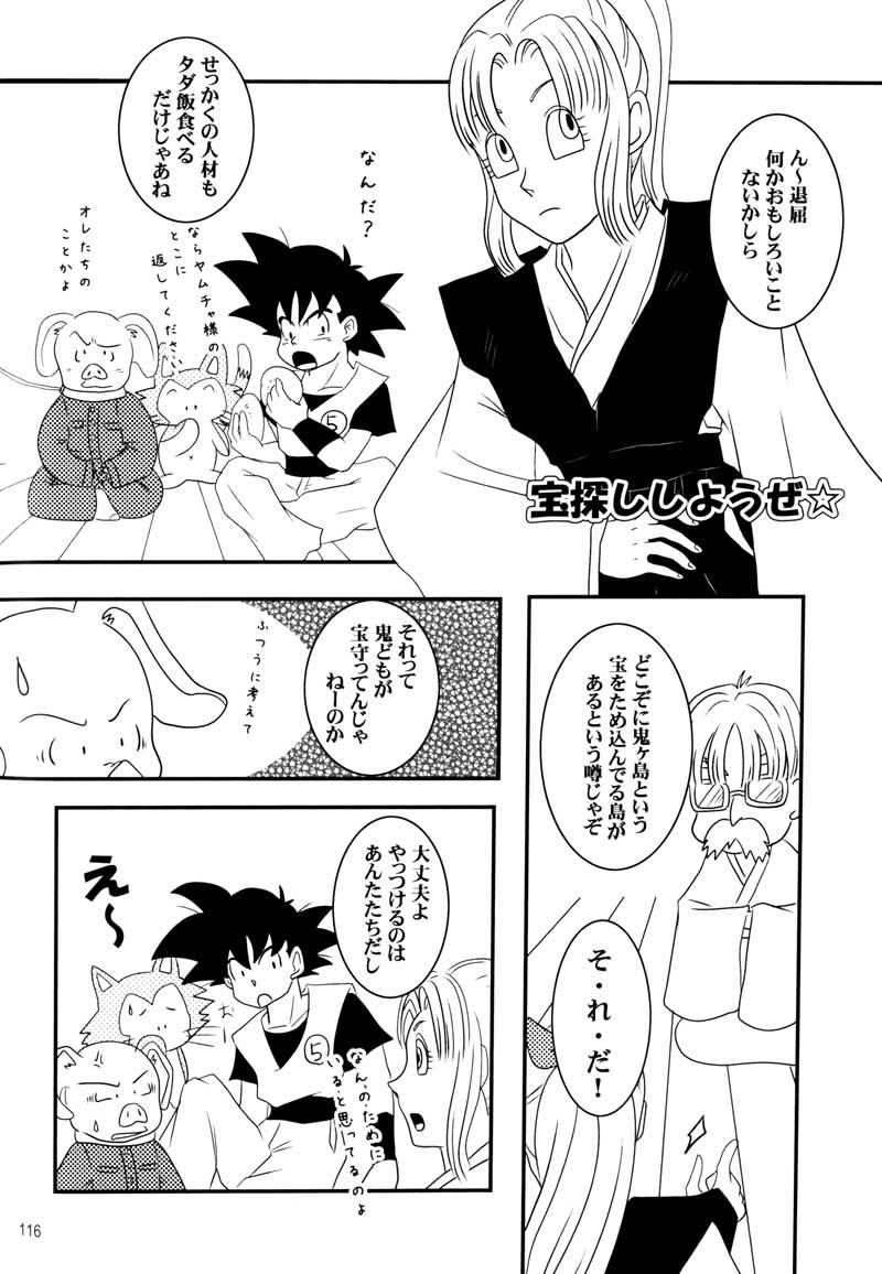 MOEBON BALL KAI（ドラゴンボールZ）[ベジータXブルマ]