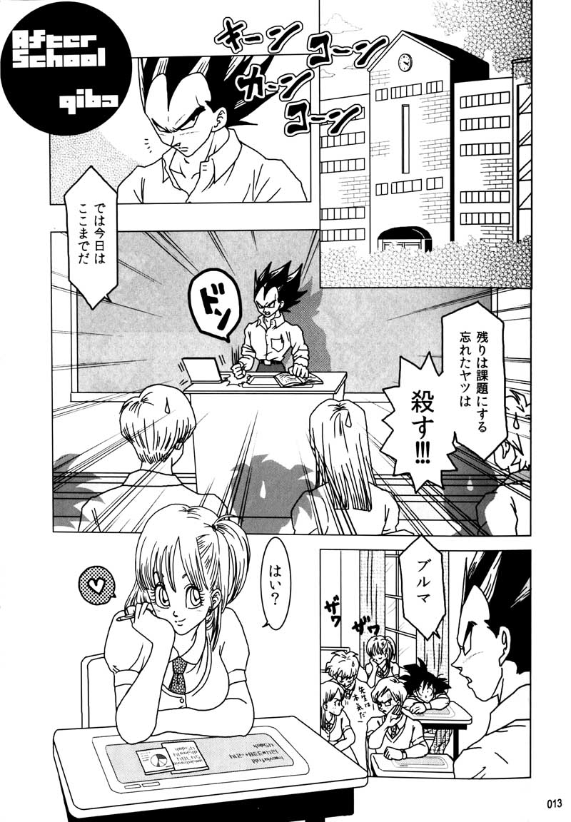 MOEBON BALL KAI（ドラゴンボールZ）[ベジータXブルマ]