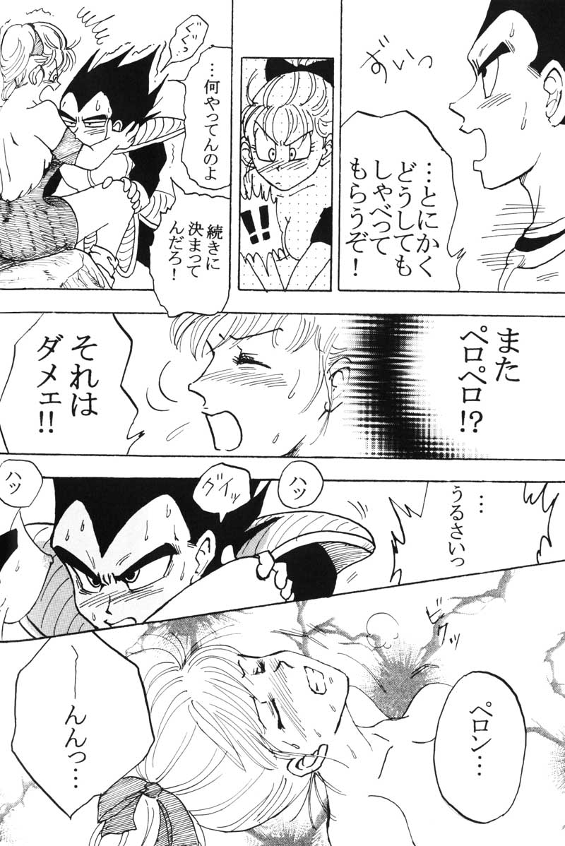 MOEBON BALL KAI（ドラゴンボールZ）[ベジータXブルマ]