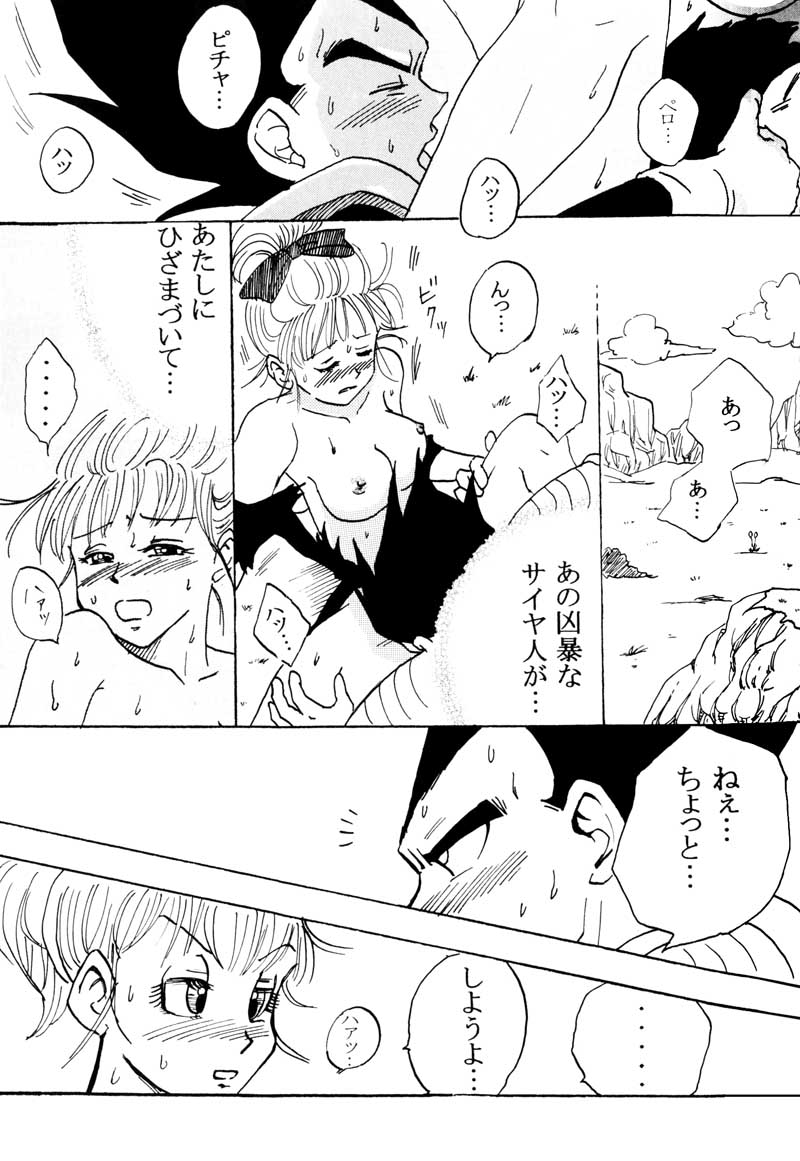 MOEBON BALL KAI（ドラゴンボールZ）[ベジータXブルマ]