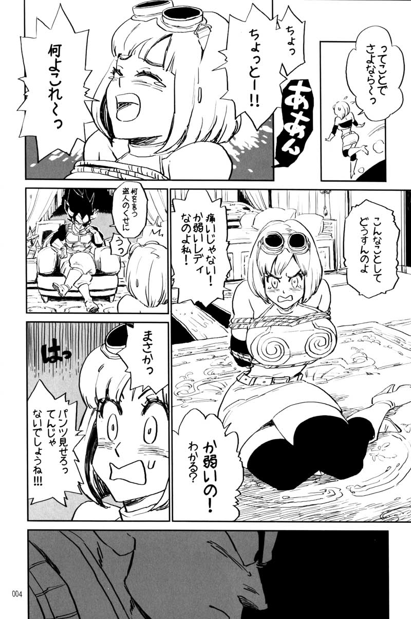 MOEBON BALL KAI（ドラゴンボールZ）[ベジータXブルマ]