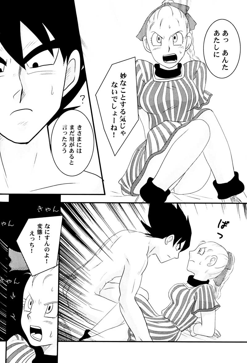 MOEBON BALL KAI（ドラゴンボールZ）[ベジータXブルマ]