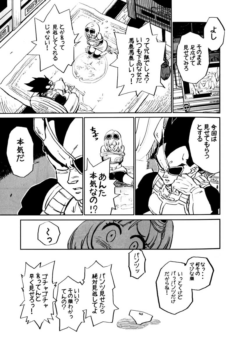 MOEBON BALL KAI（ドラゴンボールZ）[ベジータXブルマ]