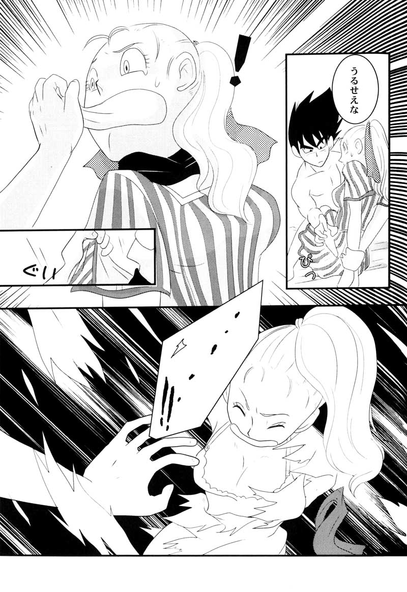 MOEBON BALL KAI（ドラゴンボールZ）[ベジータXブルマ]