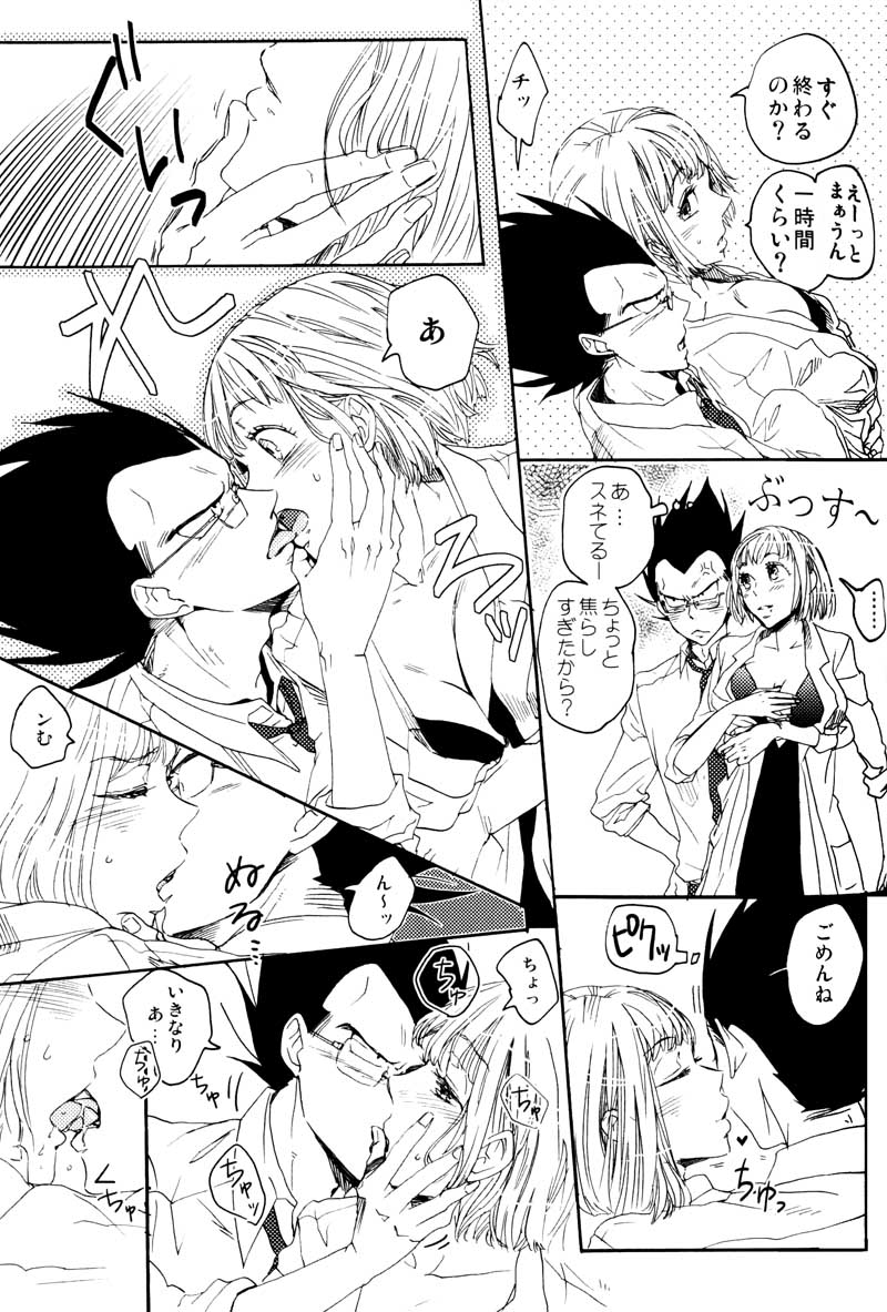 MOEBON BALL KAI（ドラゴンボールZ）[ベジータXブルマ]