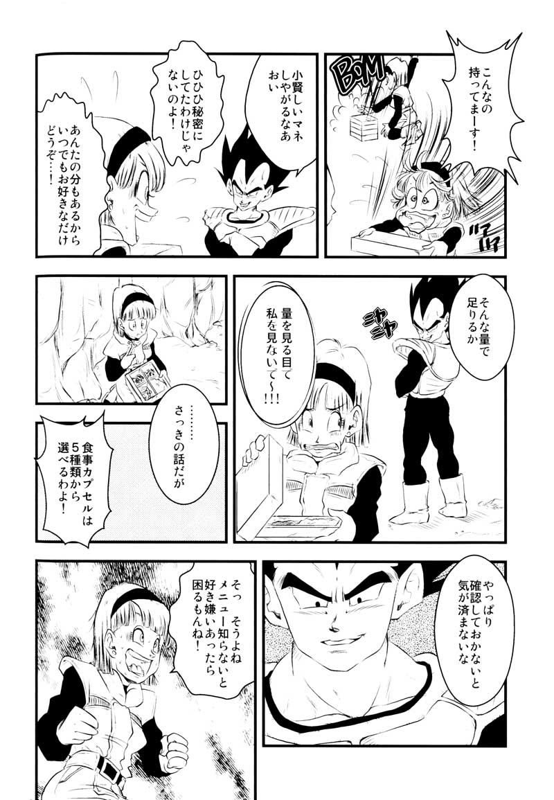 MOEBON BALL KAI（ドラゴンボールZ）[ベジータXブルマ]