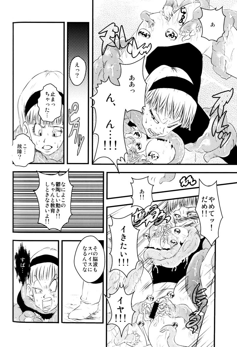 MOEBON BALL KAI（ドラゴンボールZ）[ベジータXブルマ]