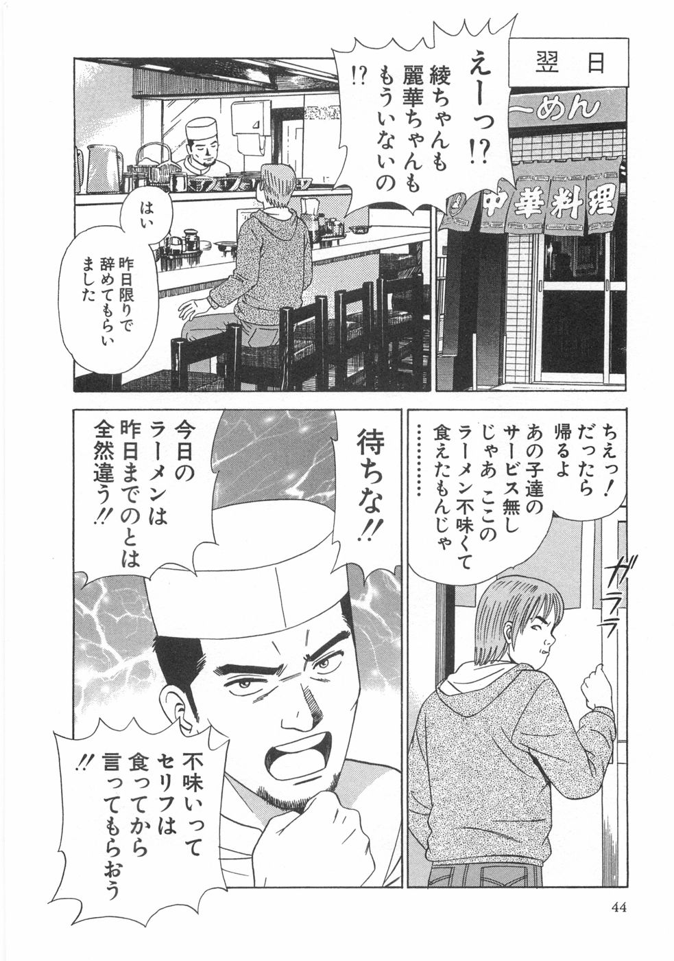 [石原浩平] コスプレ屋アヤヤ