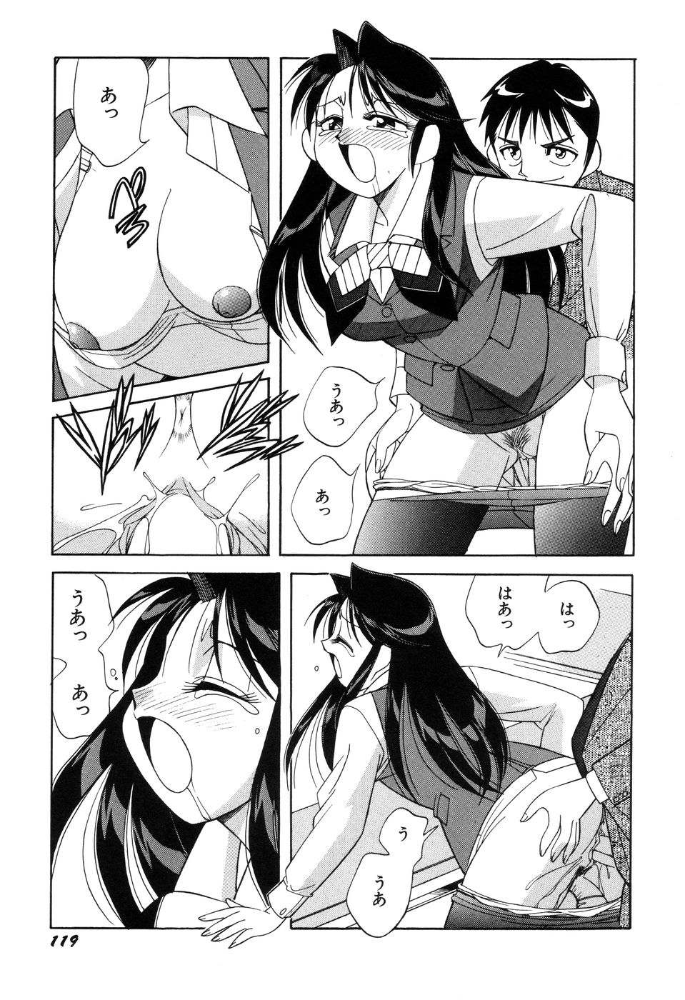 [乙川霞月] 悪戯っ子悪い娘