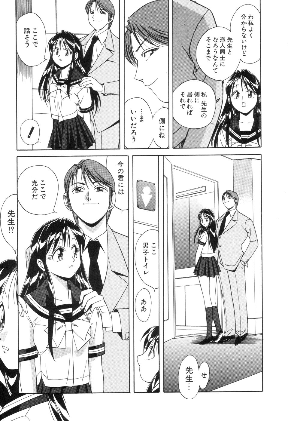 [乙川霞月] 悪戯っ子悪い娘