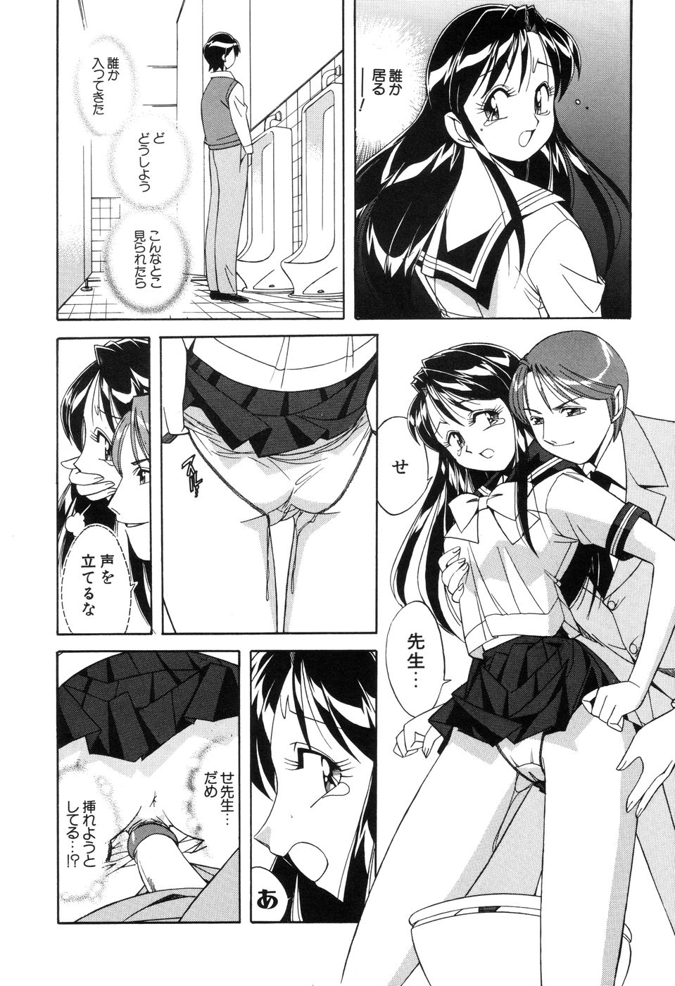 [乙川霞月] 悪戯っ子悪い娘