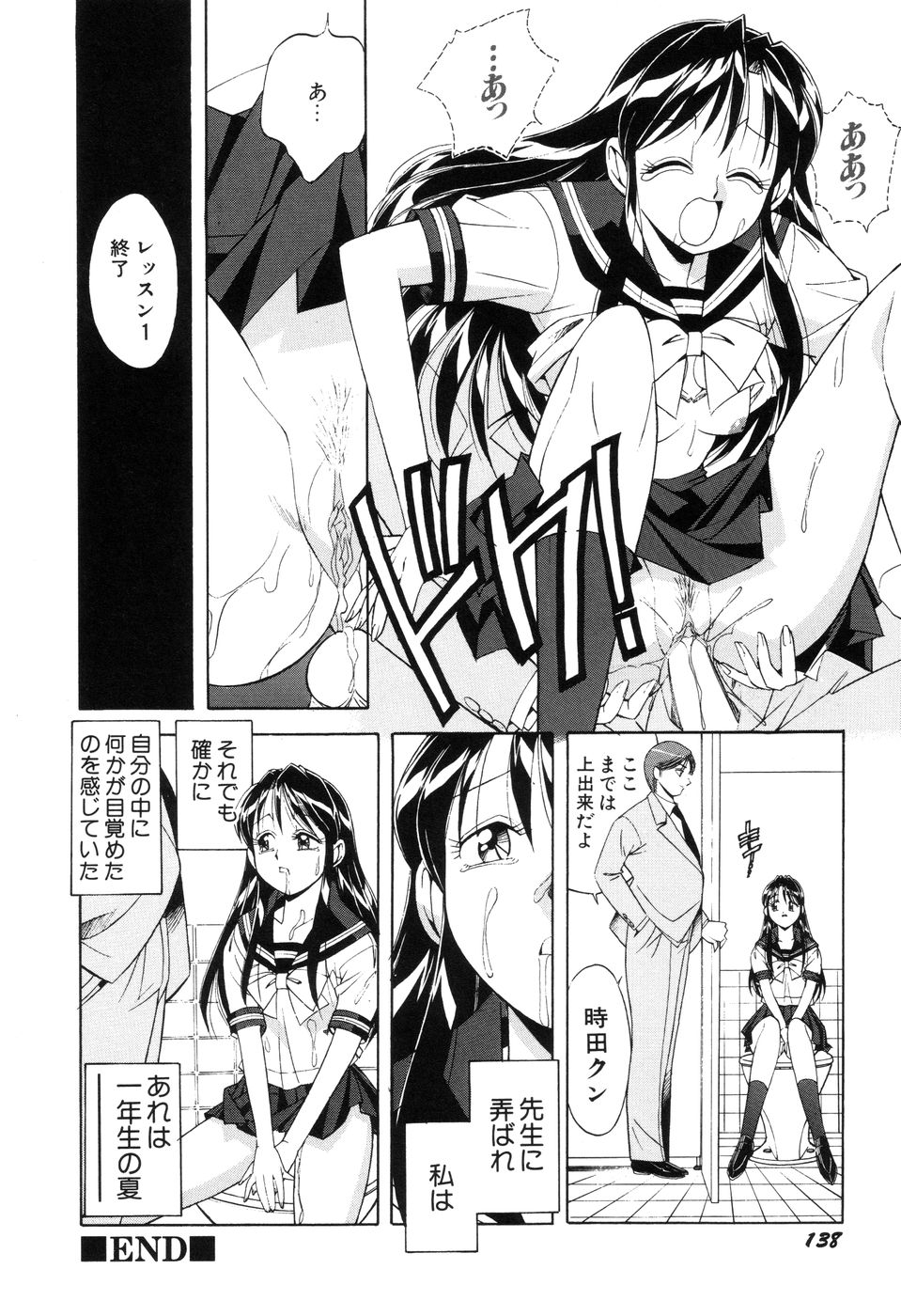 [乙川霞月] 悪戯っ子悪い娘