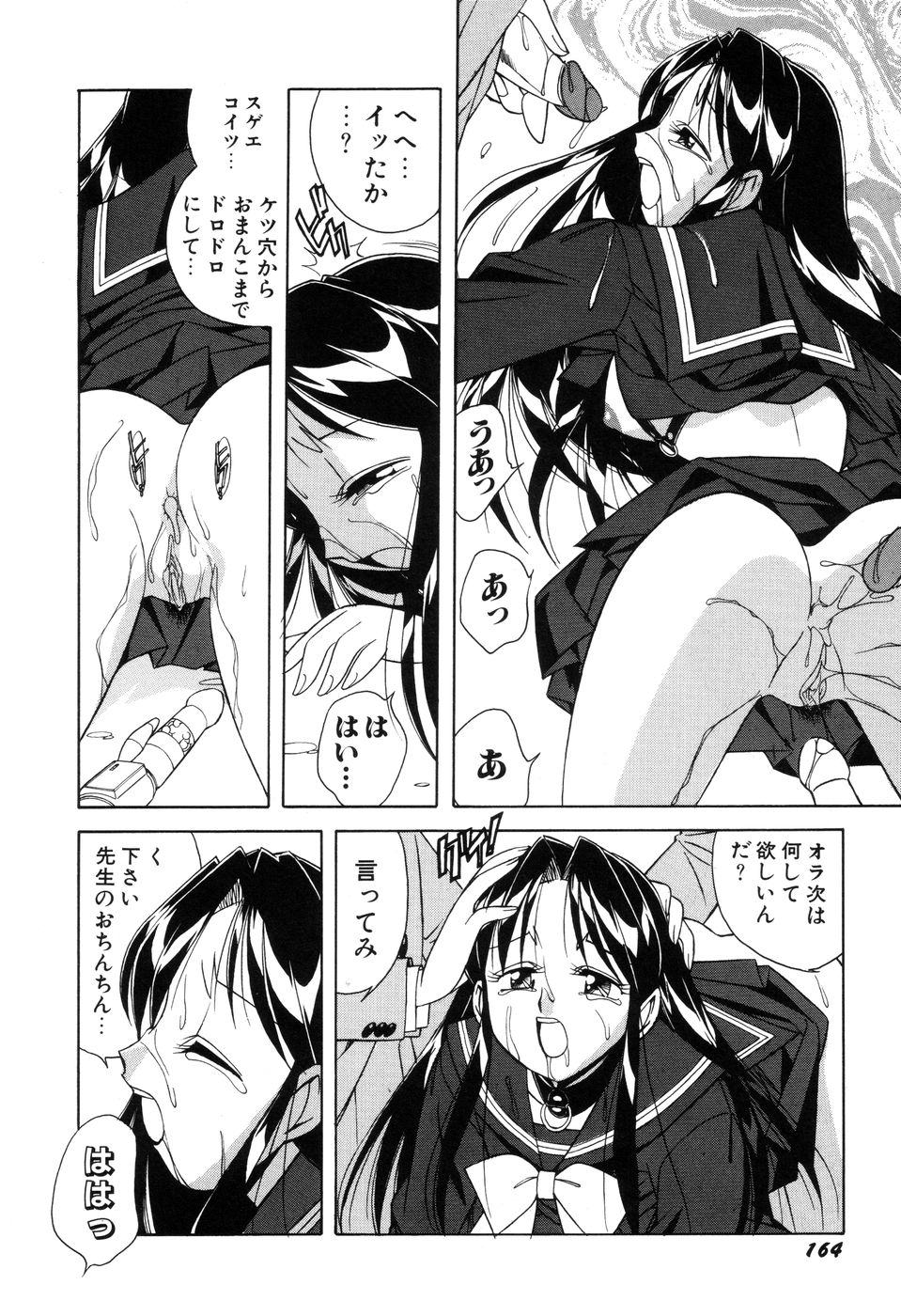 [乙川霞月] 悪戯っ子悪い娘