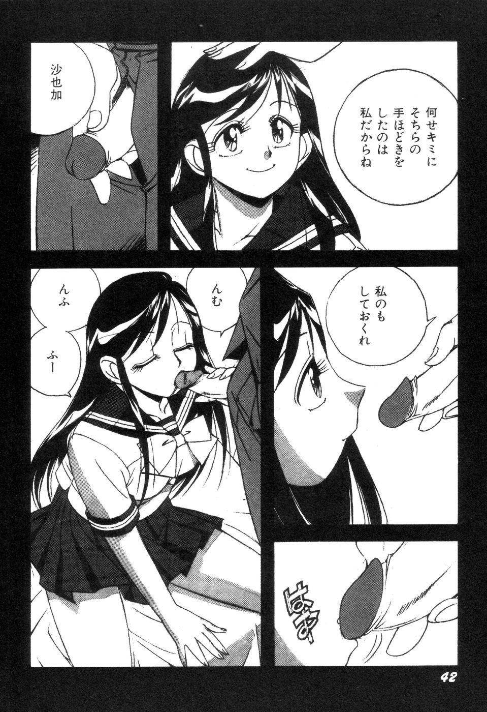 [乙川霞月] 悪戯っ子悪い娘