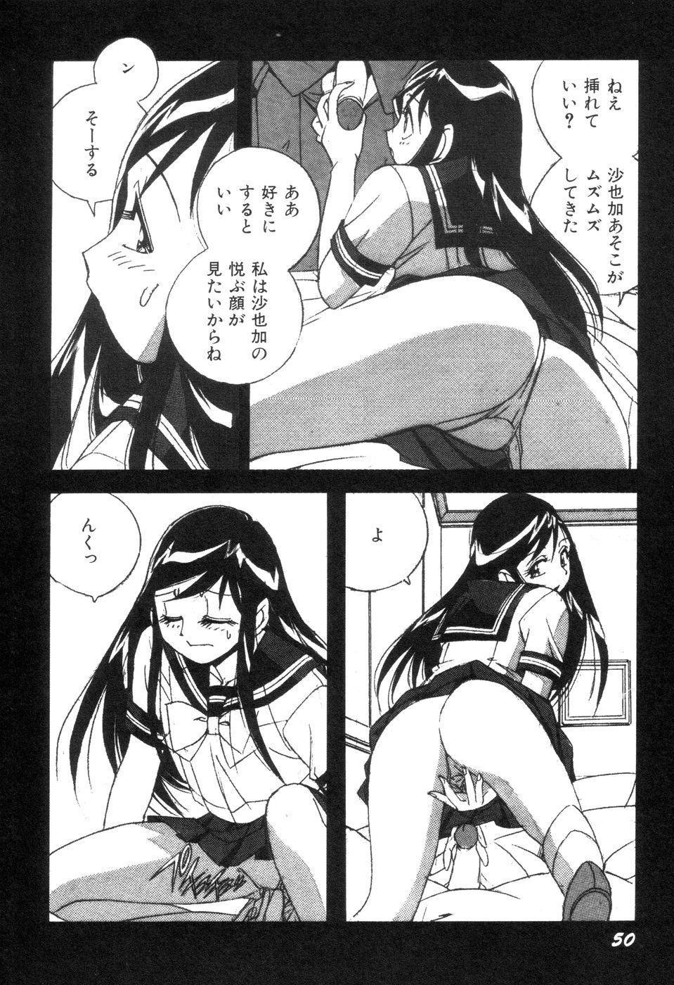 [乙川霞月] 悪戯っ子悪い娘