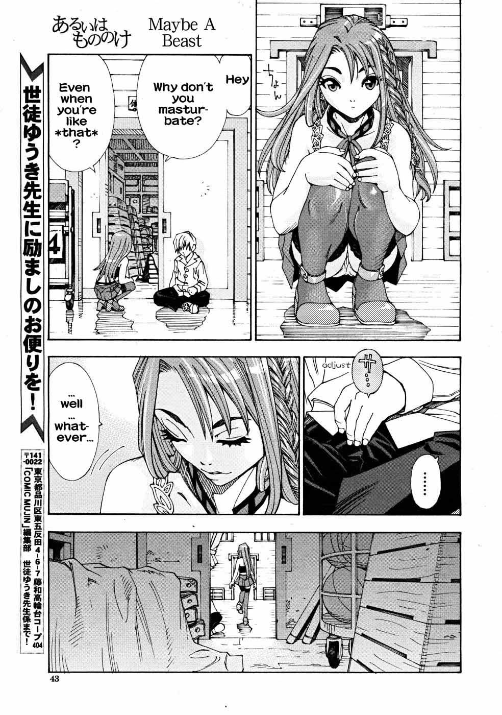 [世徒ゆうき] あるいはもののけ 前編 (COMIC Mujin 2008年4月号) [英訳] [無修正]