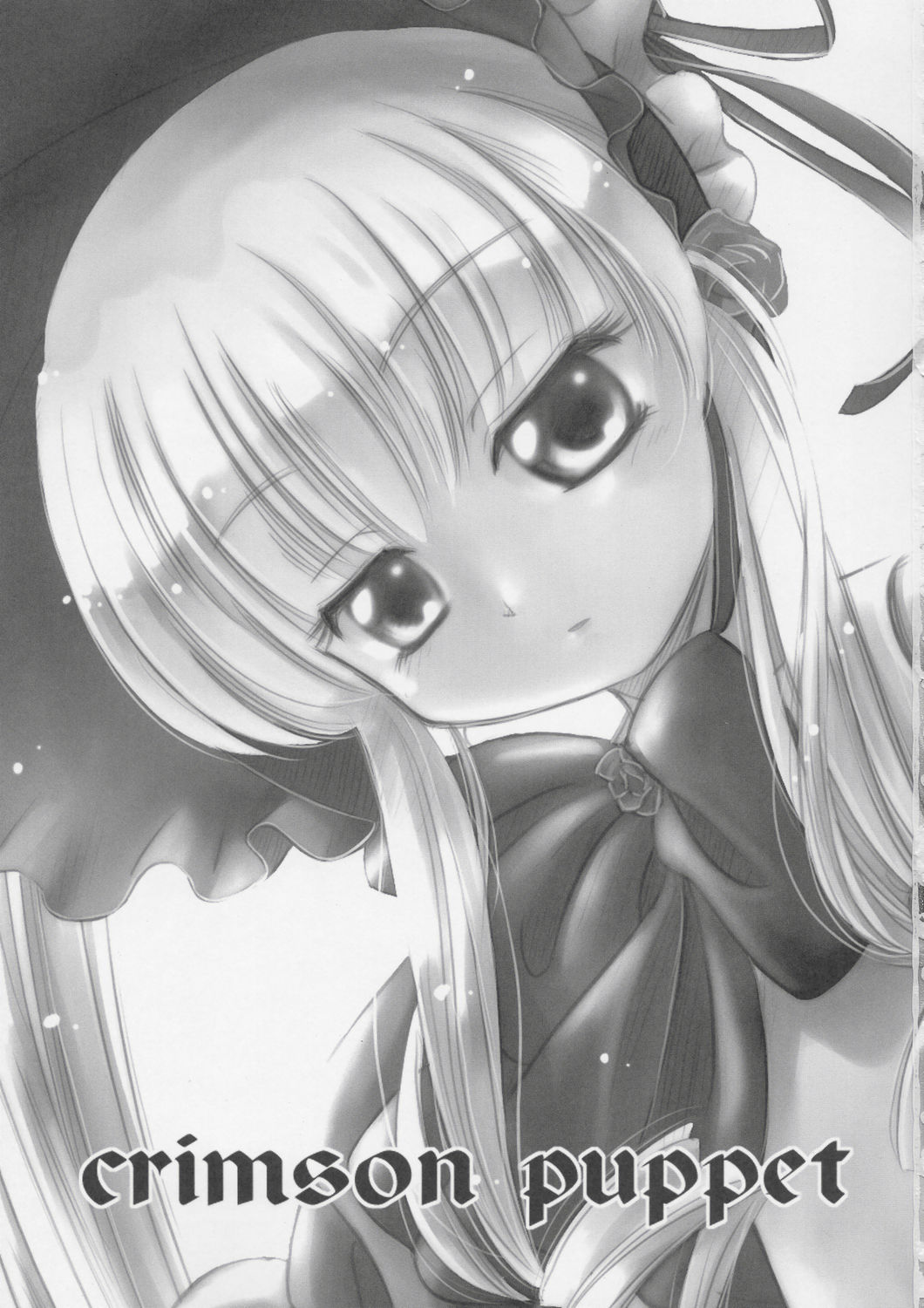 (C67) [メルヘンBOX (こけこっこ★こま, MAOの, OKINA)] crimson puppet (ローゼンメイデン)