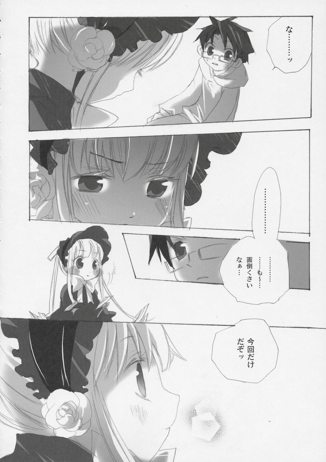 (C67) [メルヘンBOX (こけこっこ★こま, MAOの, OKINA)] crimson puppet (ローゼンメイデン)