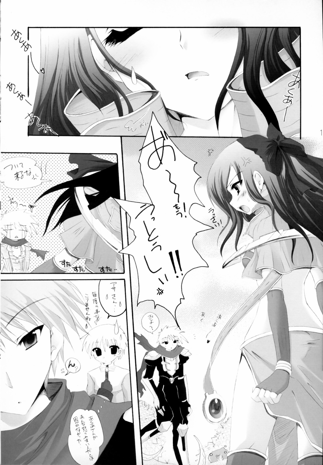 (C70) [翡翠亭 (和泉つばす)] 恋の缶詰 1.5 (ラグナロクオンライン)