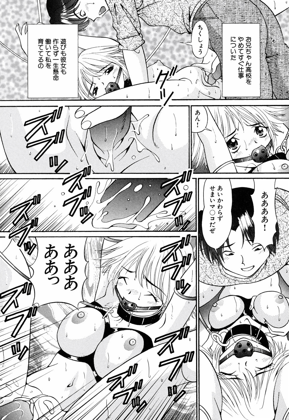 [月見大福] 俺の妹