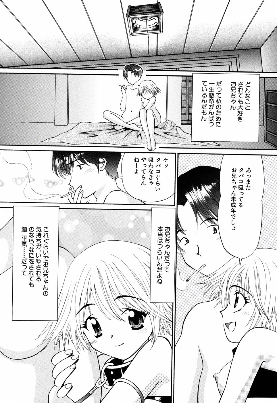 [月見大福] 俺の妹