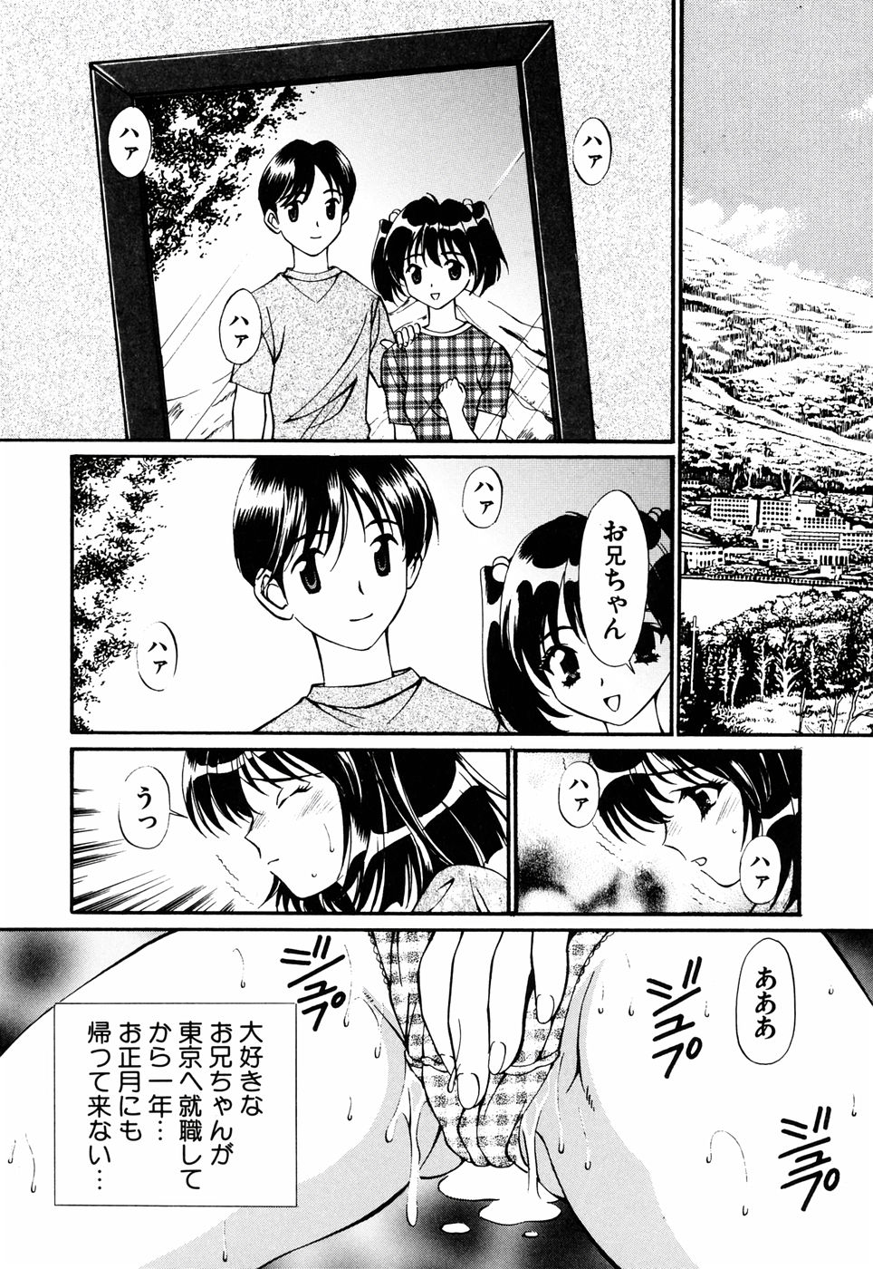 [月見大福] 俺の妹