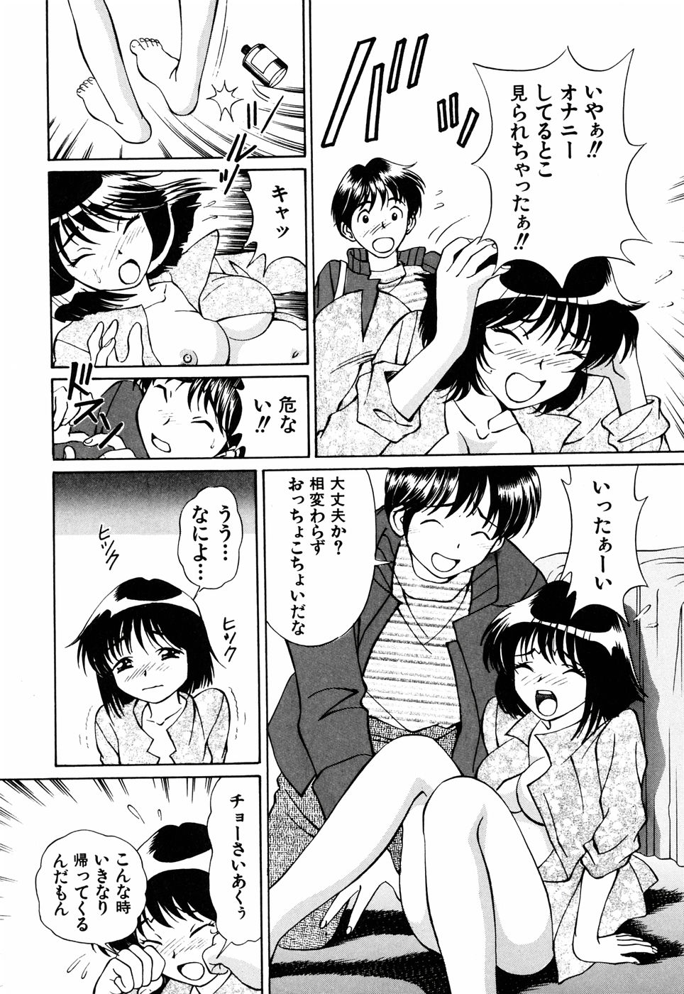 [月見大福] 俺の妹