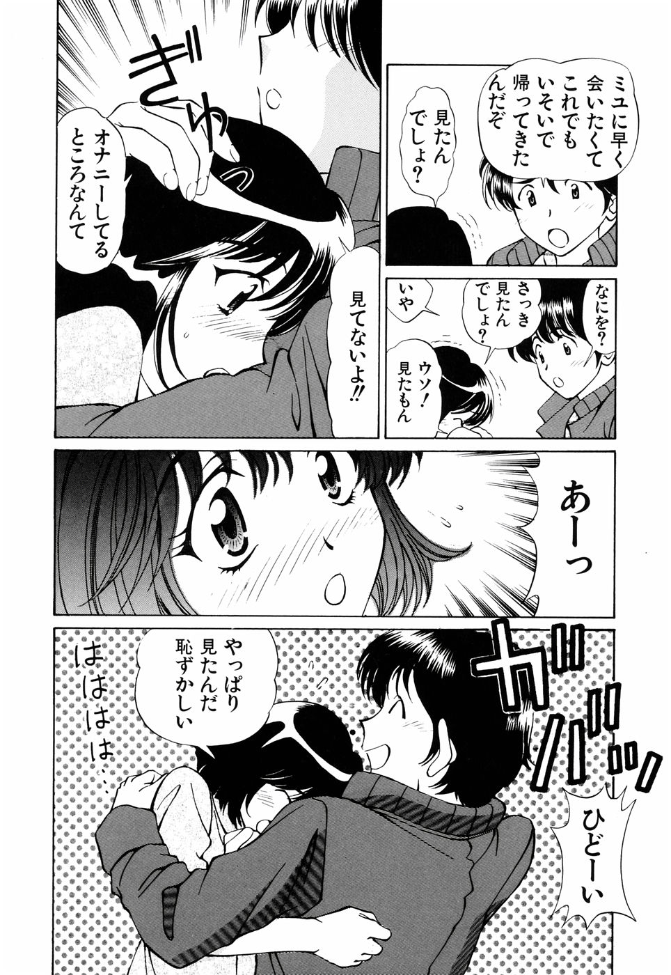 [月見大福] 俺の妹
