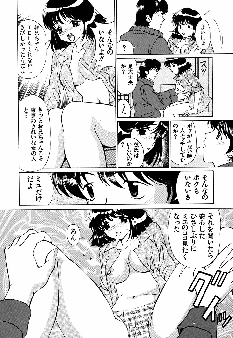 [月見大福] 俺の妹