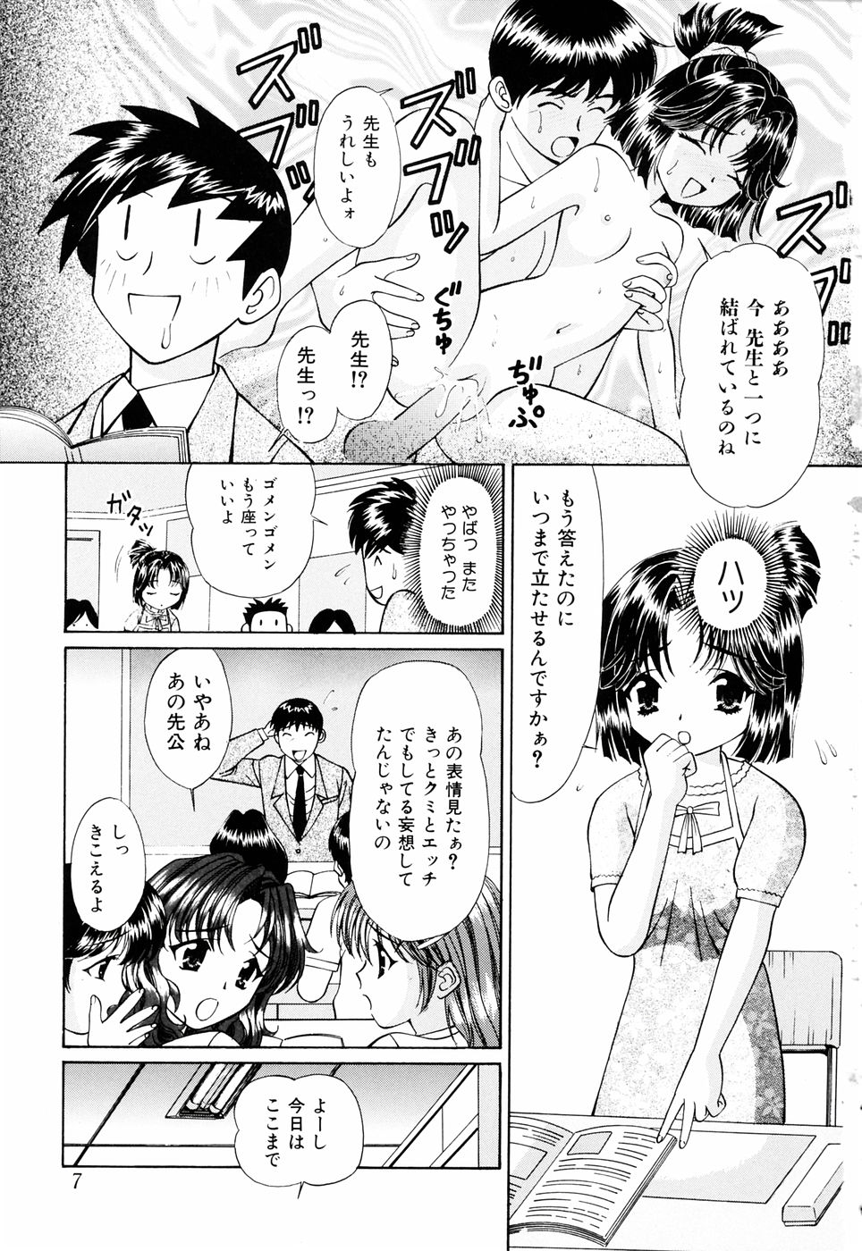 [月見大福] 俺の妹