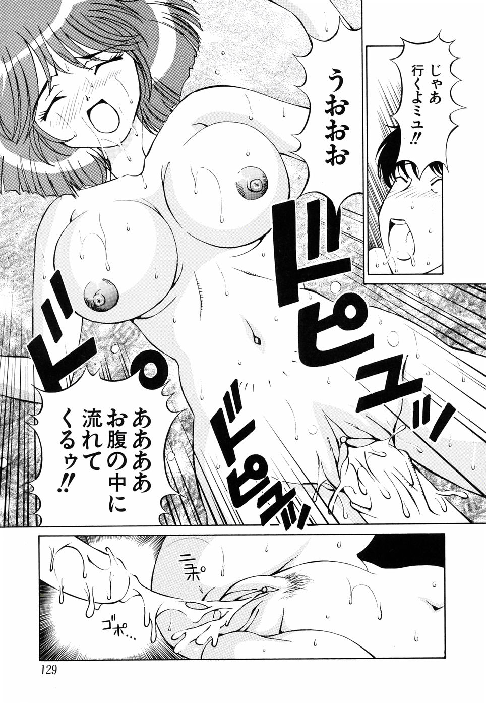 [月見大福] 俺の妹