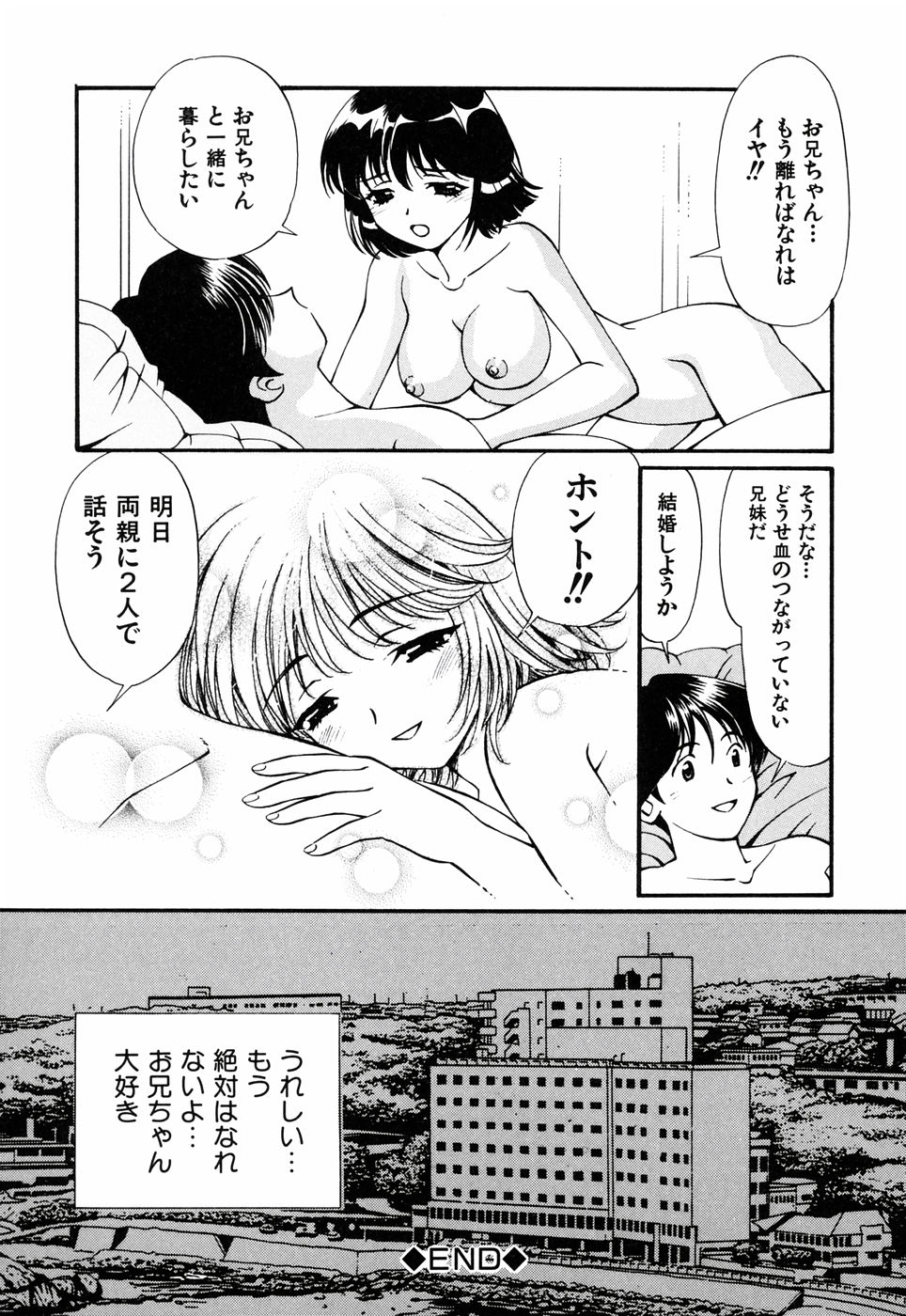 [月見大福] 俺の妹