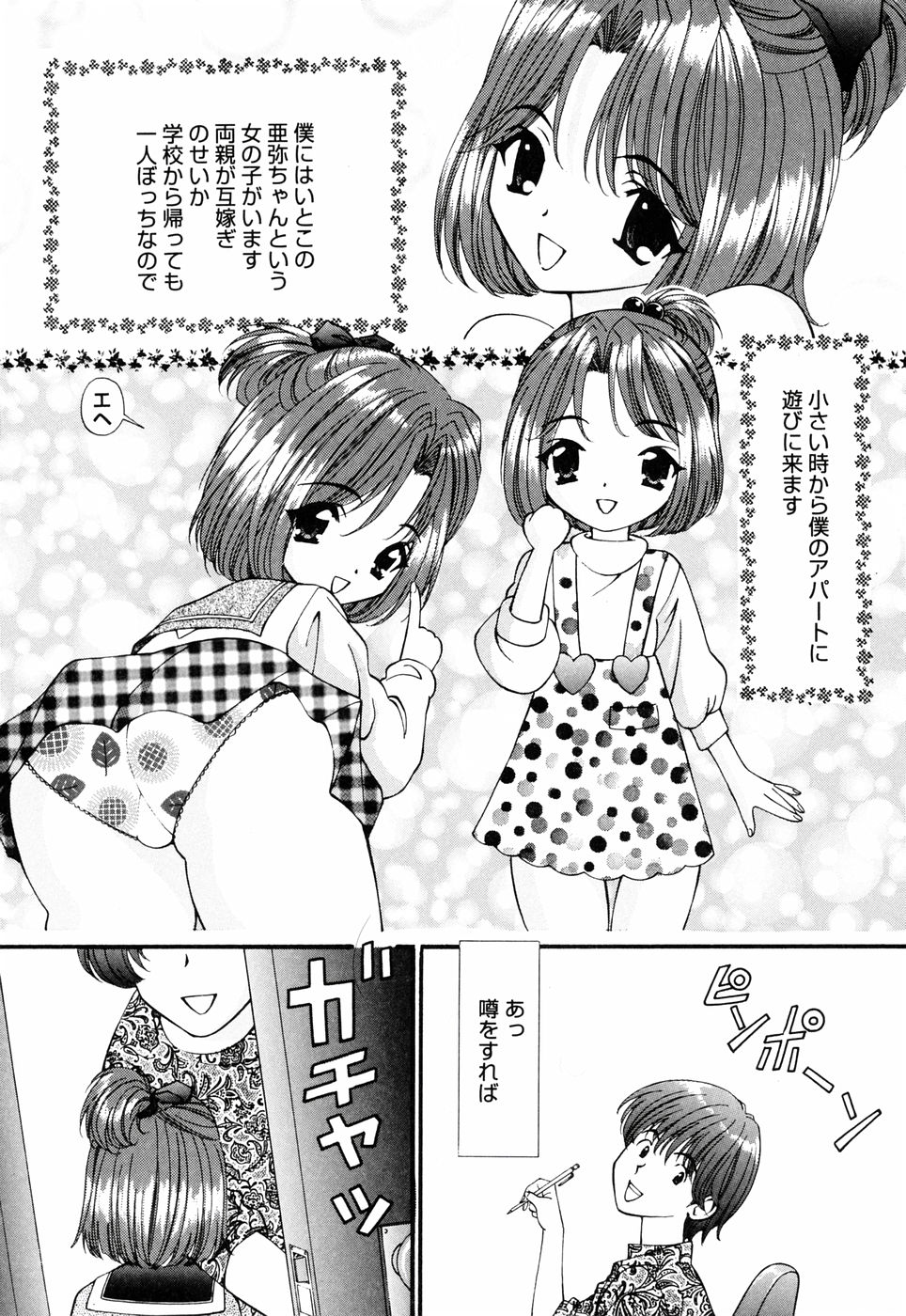 [月見大福] 俺の妹