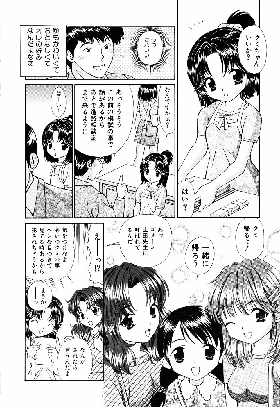 [月見大福] 俺の妹