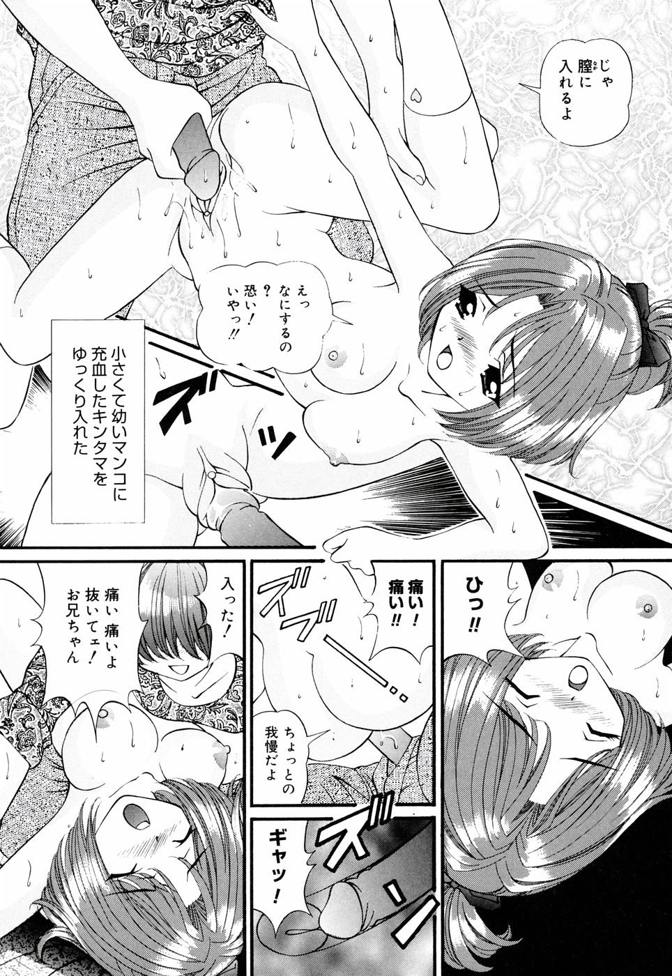 [月見大福] 俺の妹