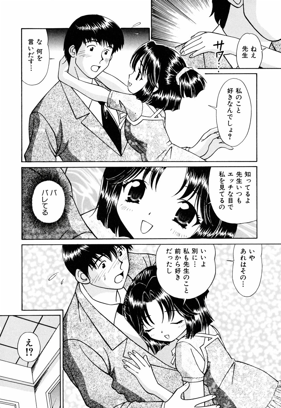 [月見大福] 俺の妹